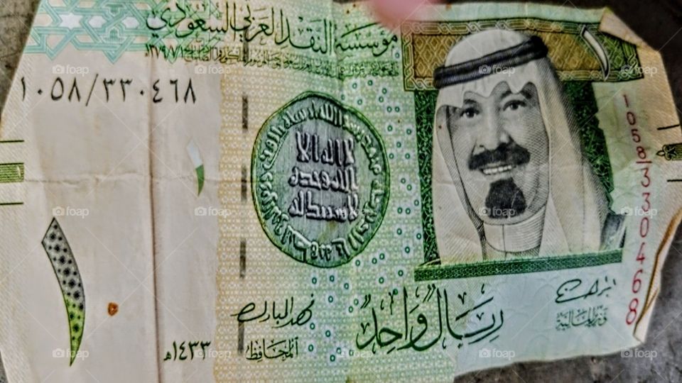 Money Grade Very Fine 1 Riyal.