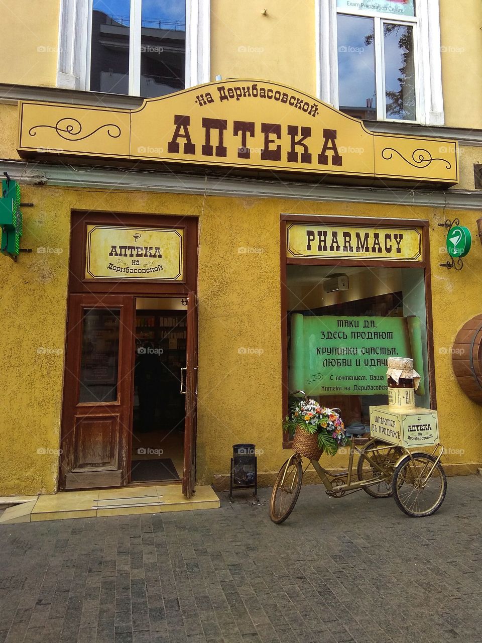 Pharmacy in Odessa
