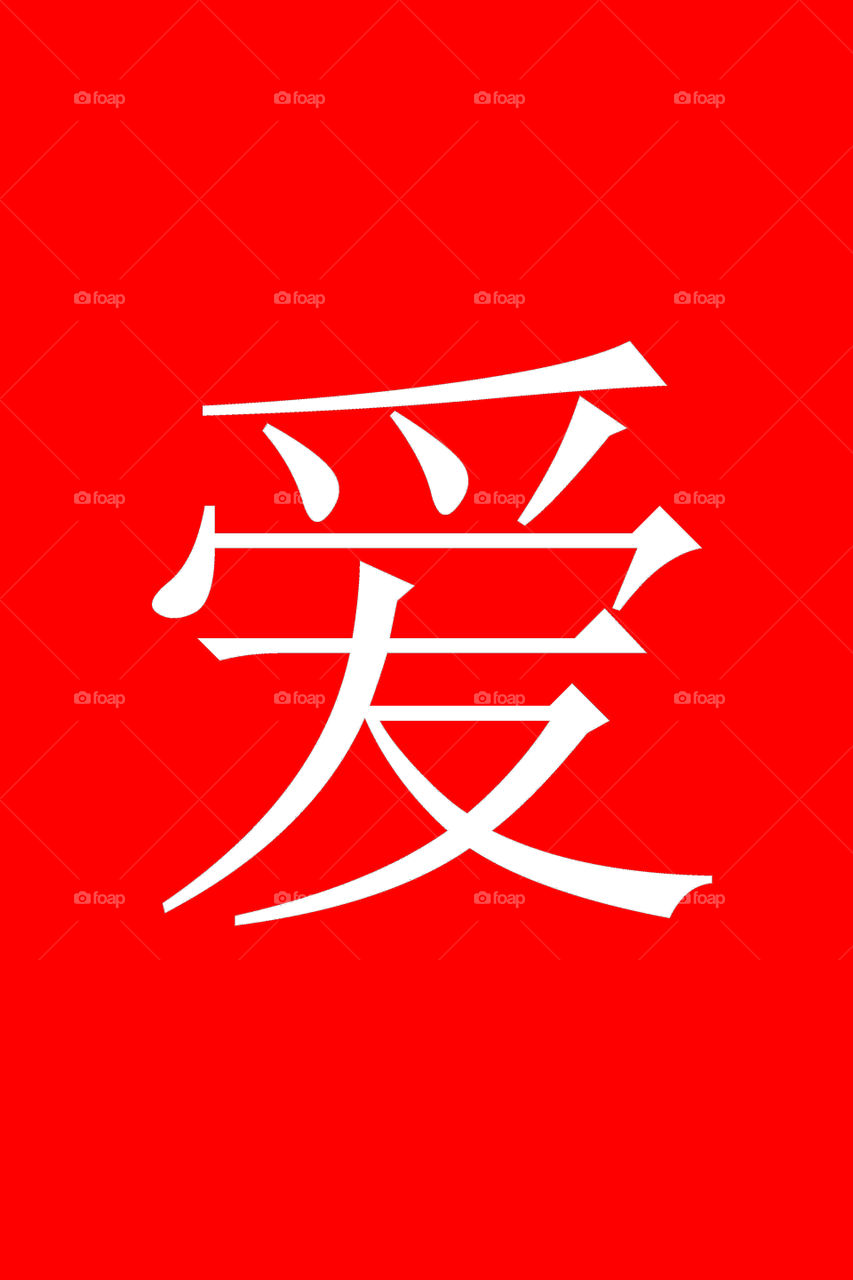 Chinese Love
Chinese character LOVE in white on red background.