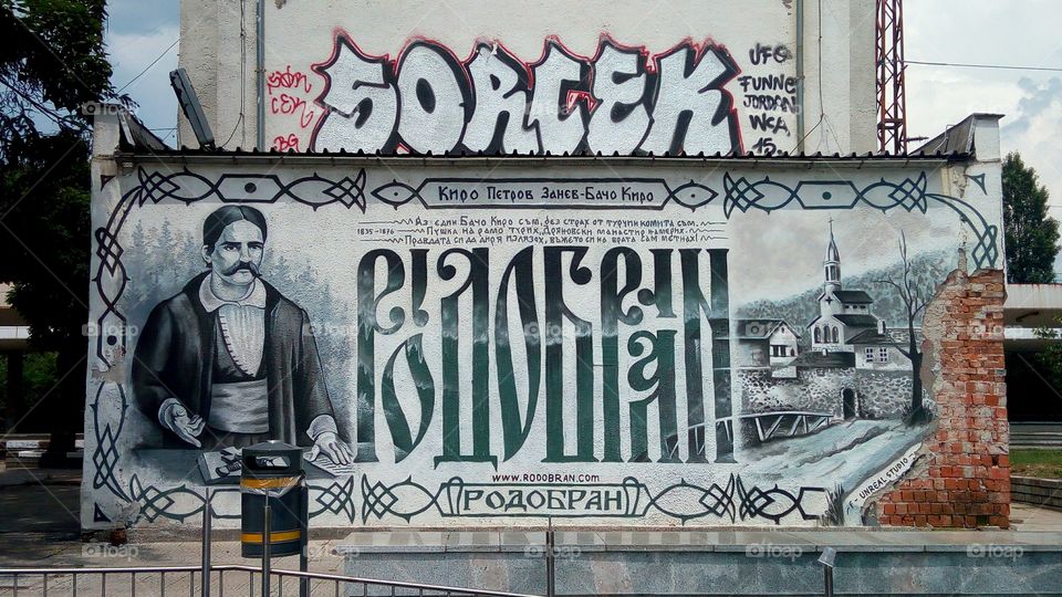 Street art, "Poduene" train station, Sofia, Bulgaria