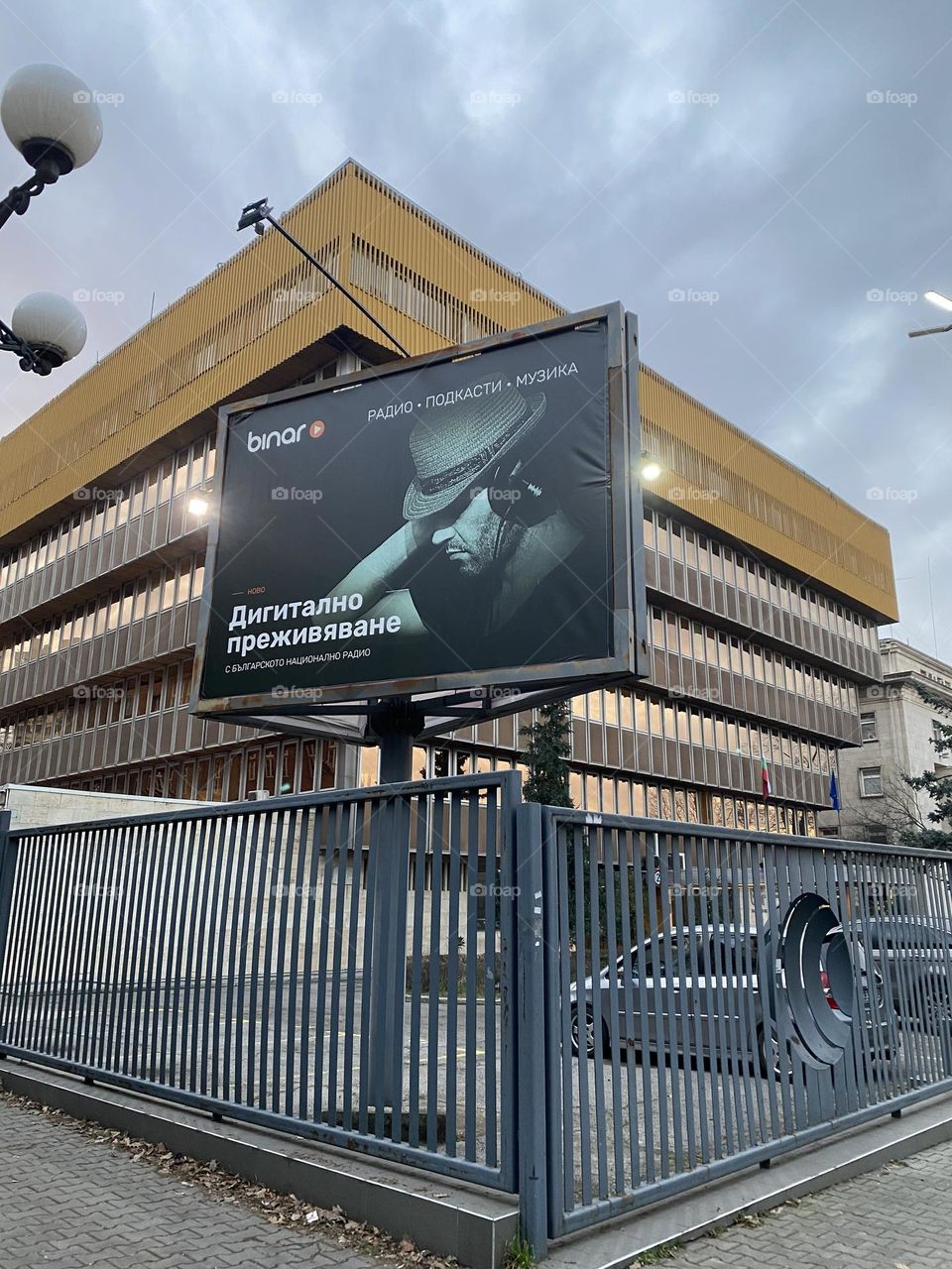 Building of Bulgarian National Radio 