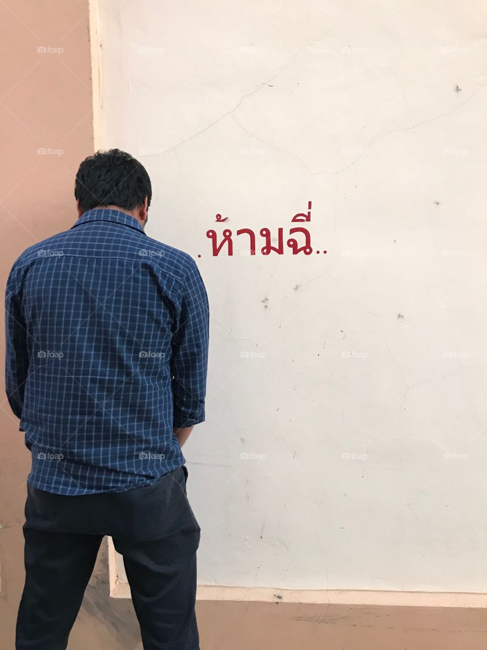 Don’t pee in this area !!!