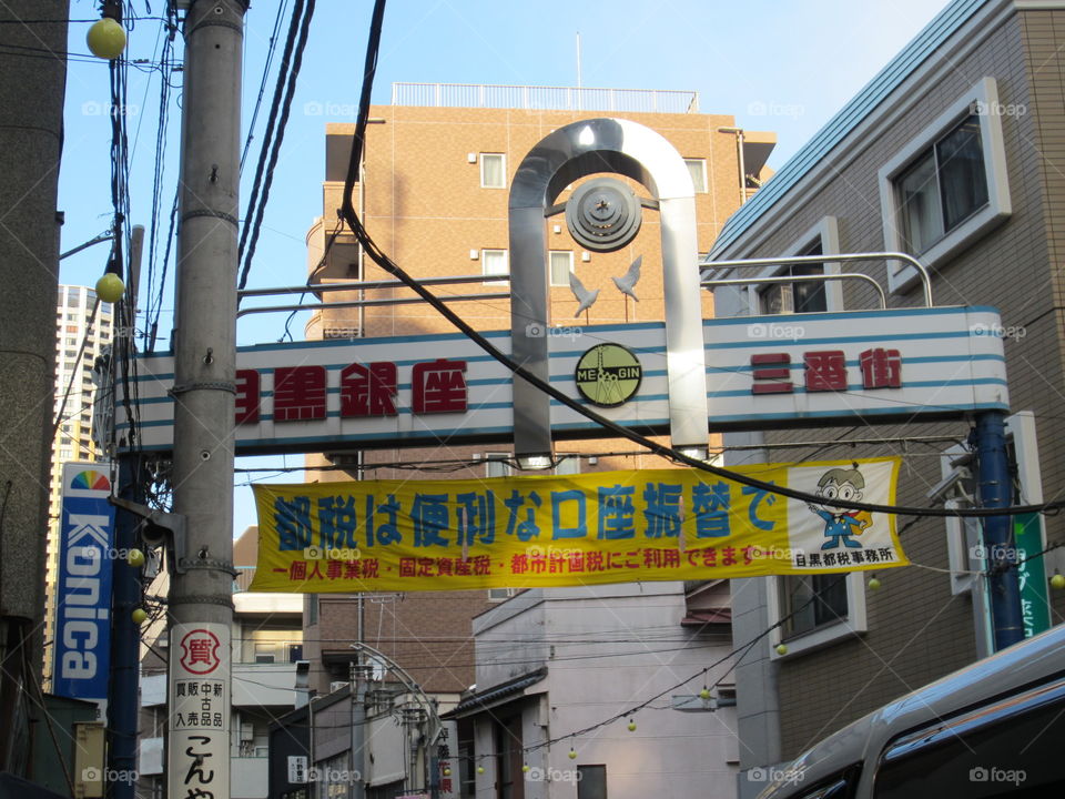 Nakameguro, Tokyo, Japan. Street Entrance Sign with Japanese Kanji Writing.  Daytime City View