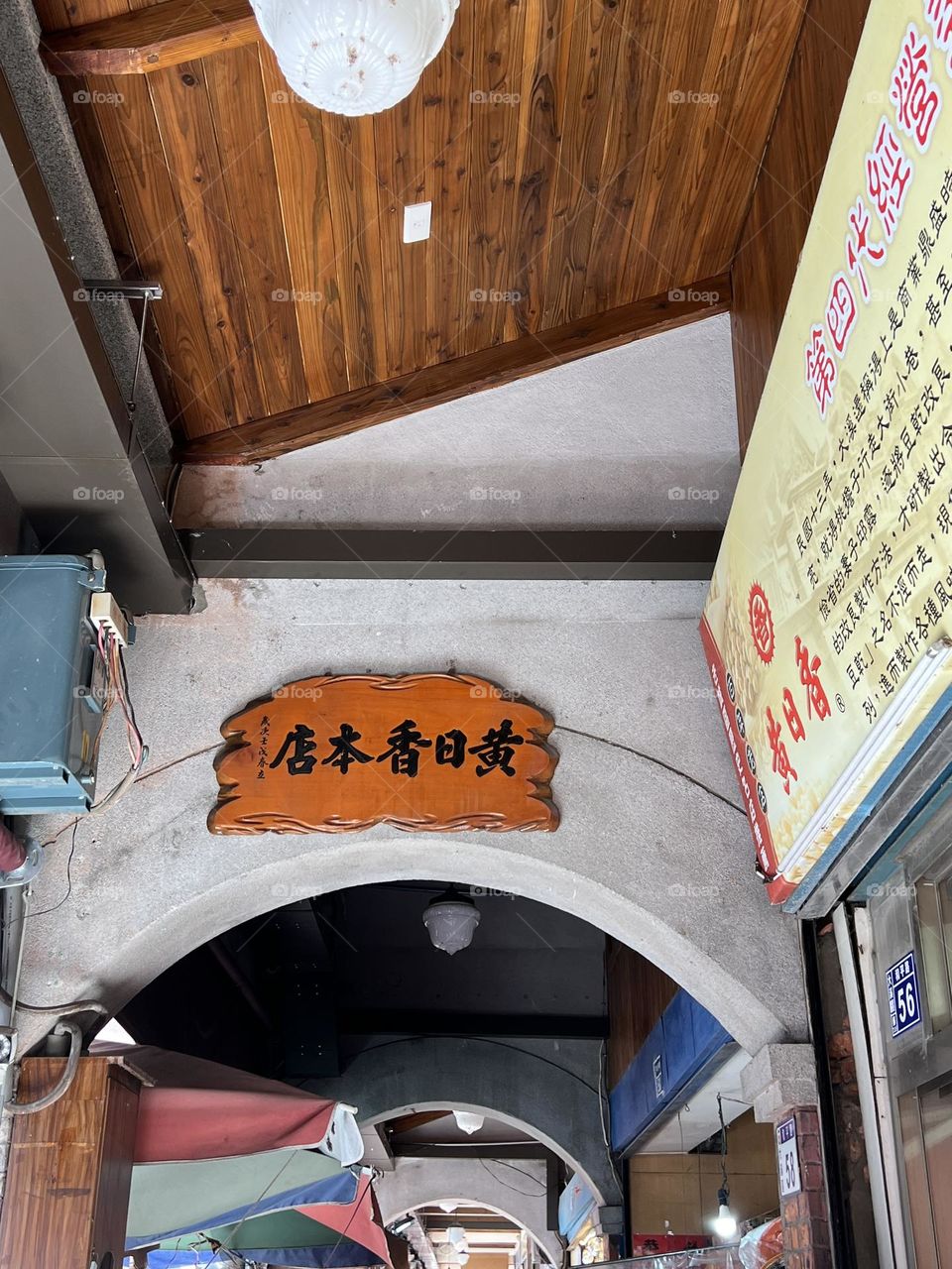 Daxi old street Taoyuan