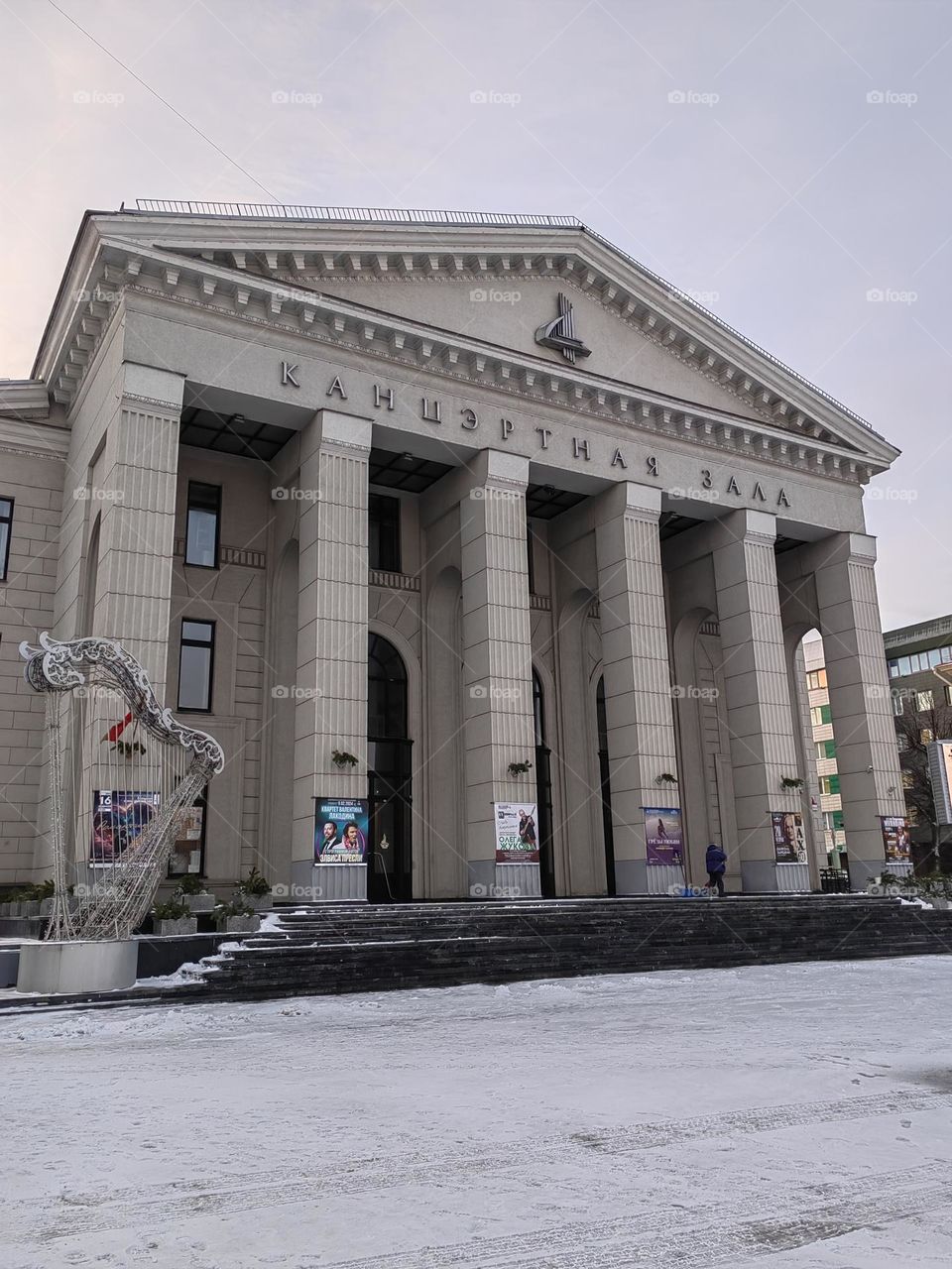 Филармония