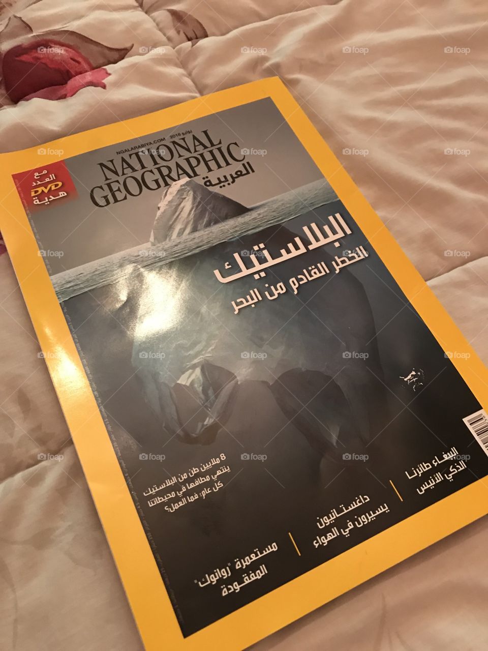 National Geographic Magazine in Arabic . 