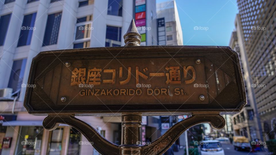 Ginza sign