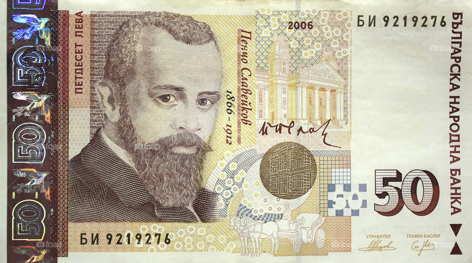 50 leva, Bulgaria