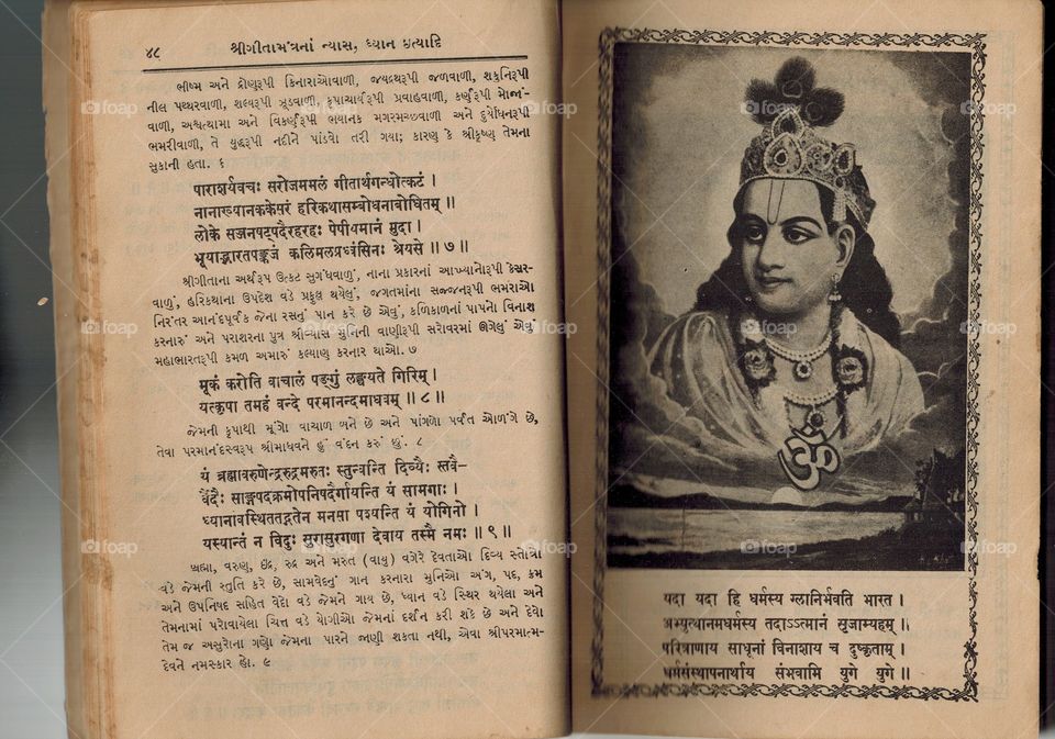 SANSKRIT slokas