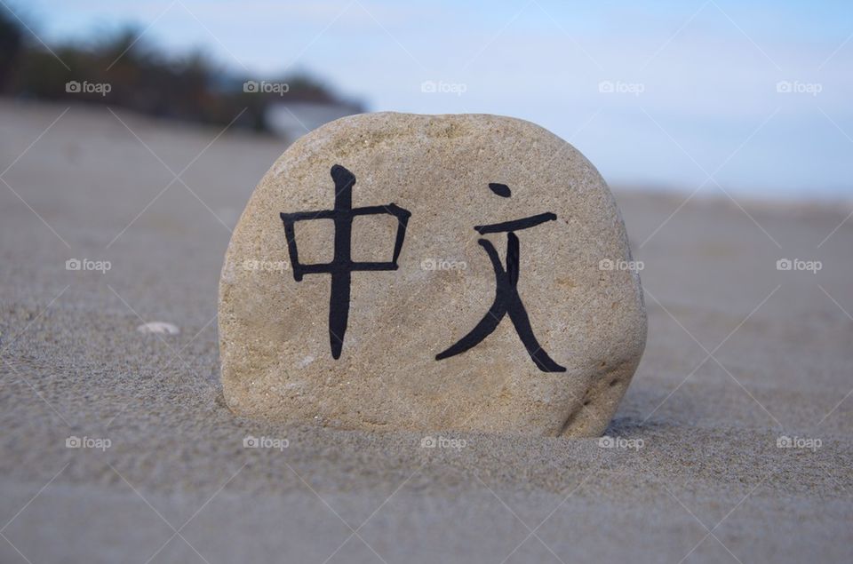 Zhong wén,chinese language on a stone