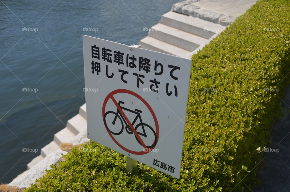 Sign Not Allowed To Cycle At Hiroshima Japan