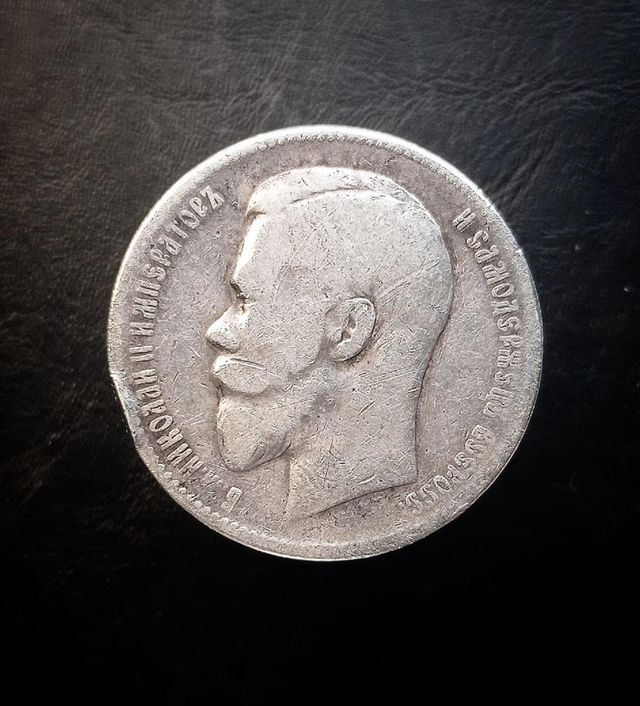 Рубль 1898г.(Николай -2)