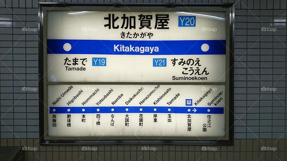 This is a station name.