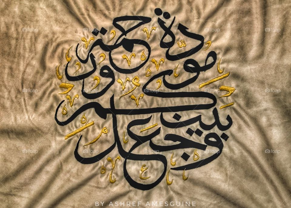 Arabic calligraphie