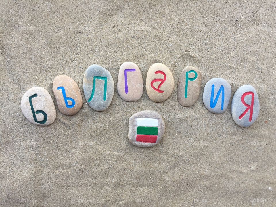 България, Bulgaria on stones
