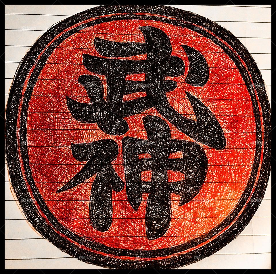 A colored ink illustration of the Bujinkan logo in an journal entry.