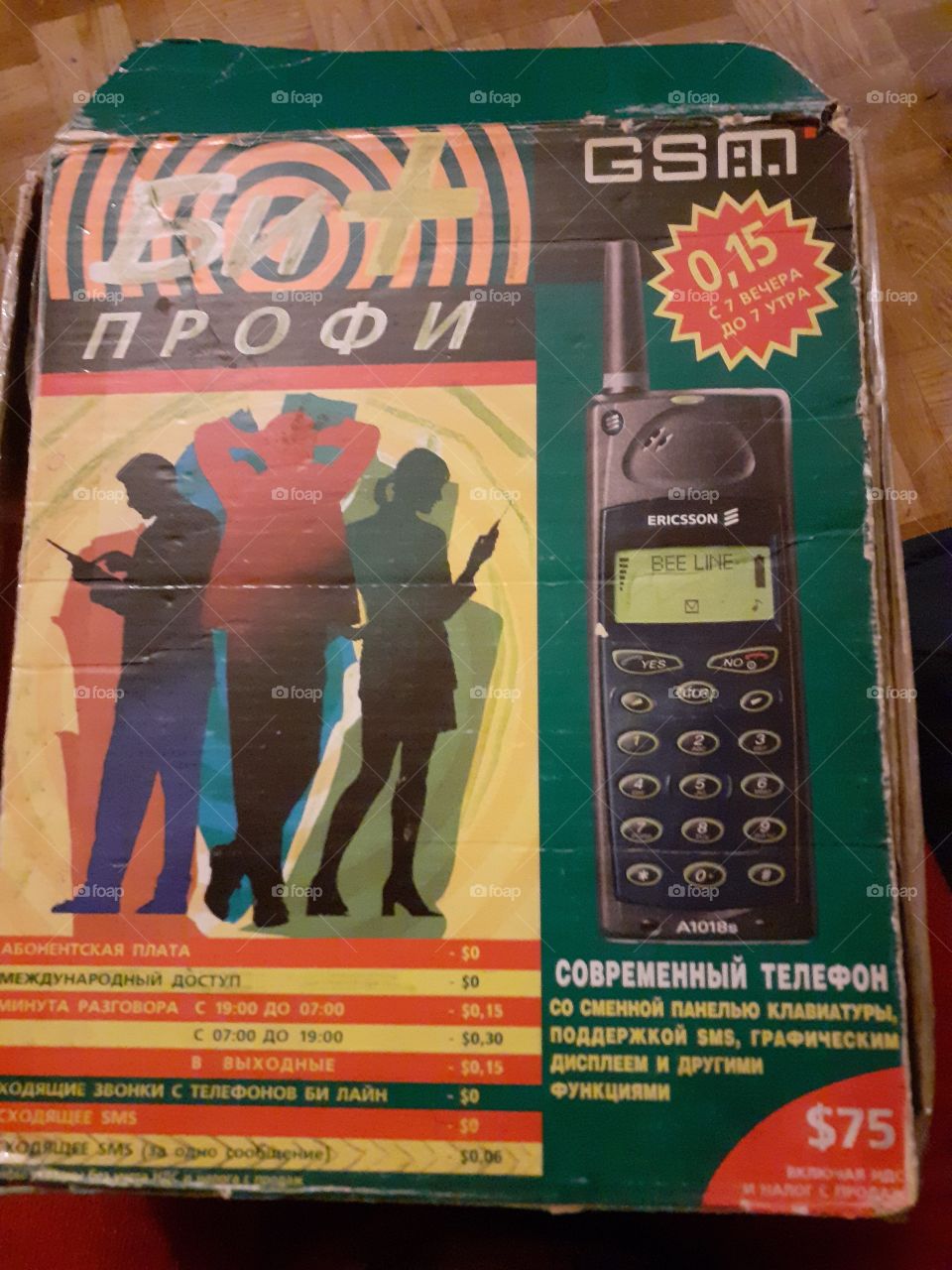 коробка от телефона, ретро