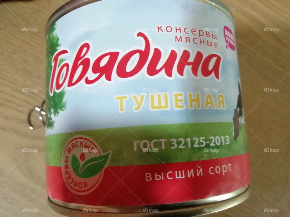 Тушёнка