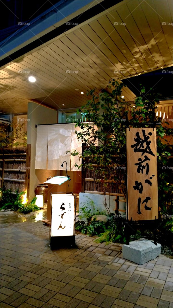 Japanese restaurant 'Raden' in Fukui prefecture