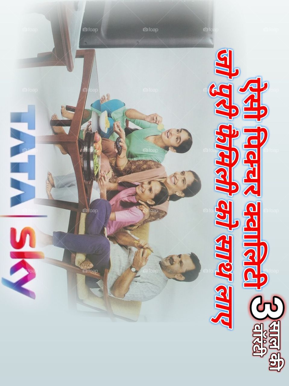 Tata sky (S. K Electronic lowagada)  Cemaraman Mukesh kumar